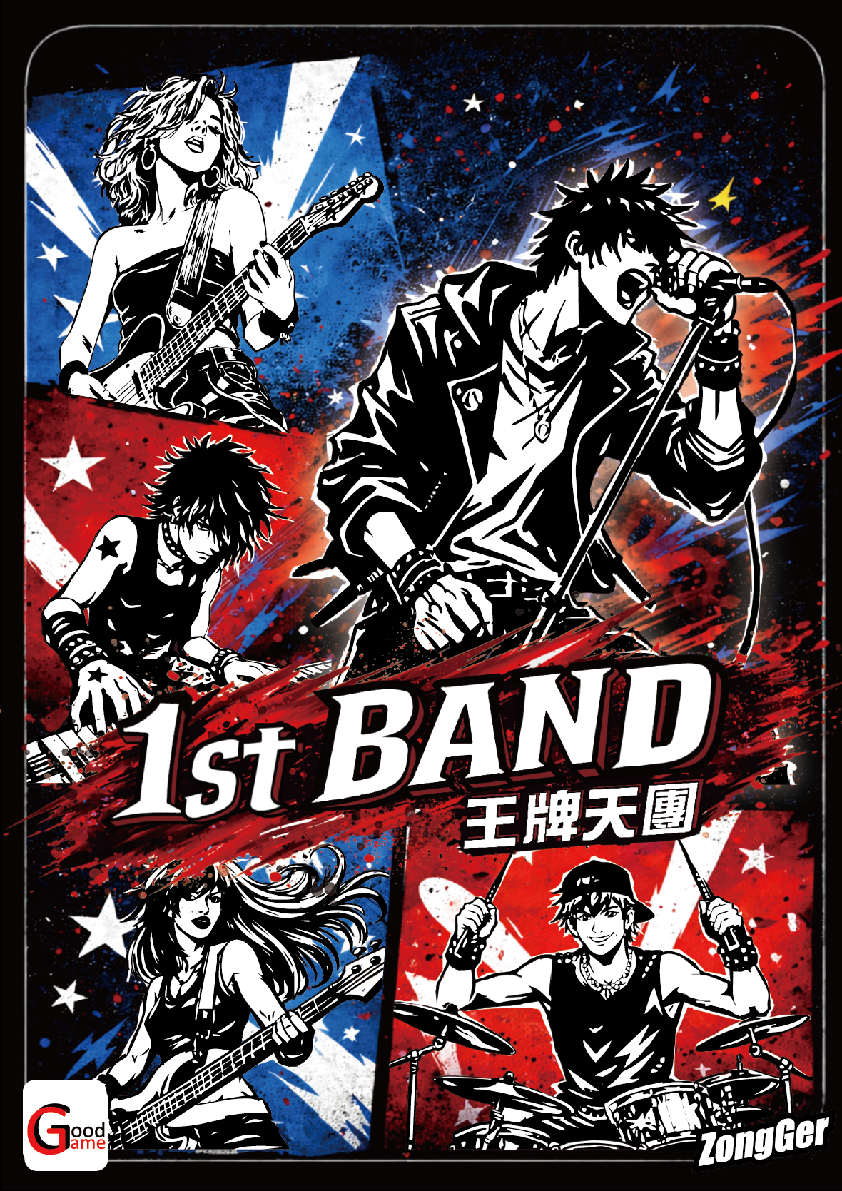 🆕新品∥王牌天團 1st Band🎸