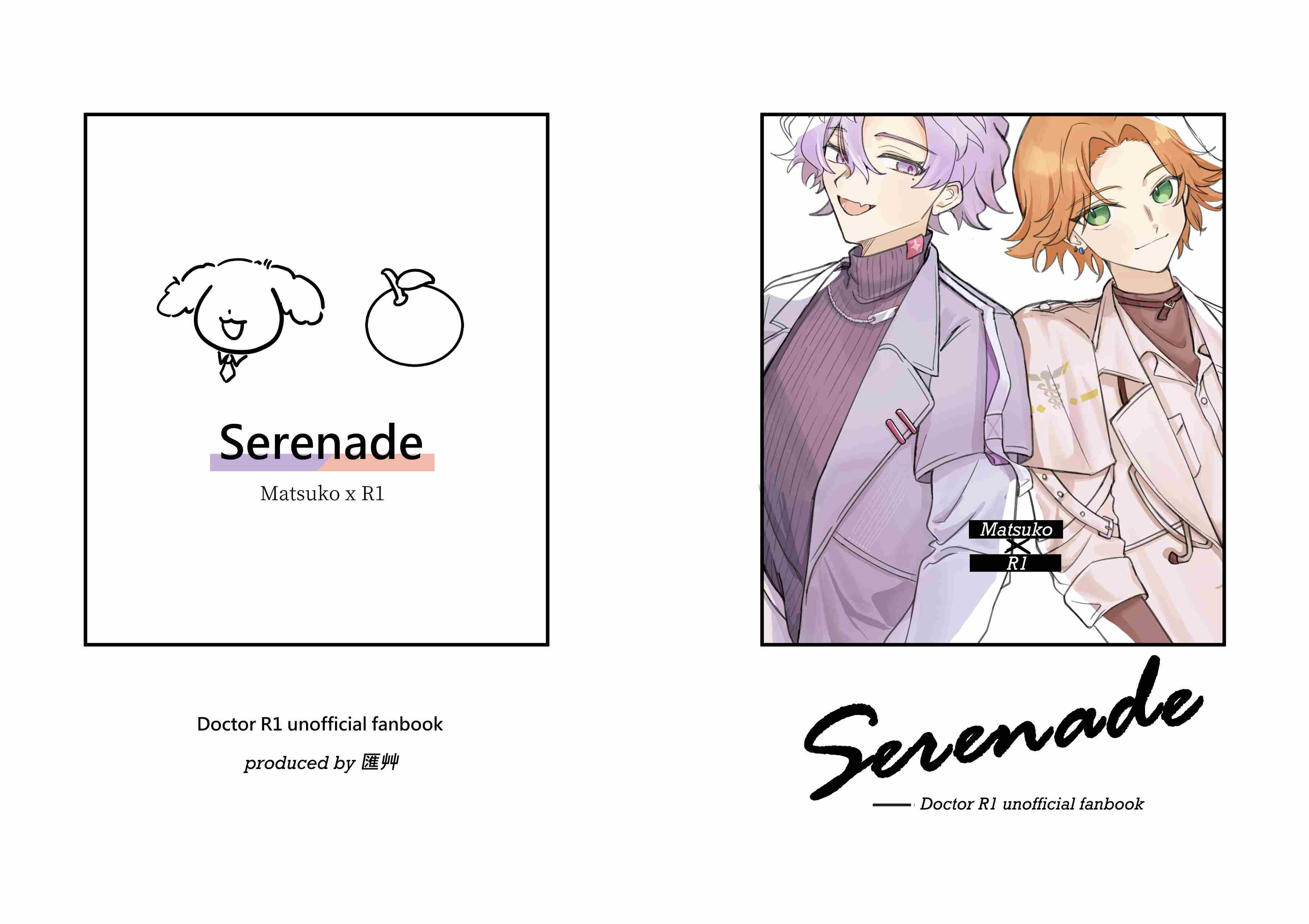 [狗萬]Serenade
