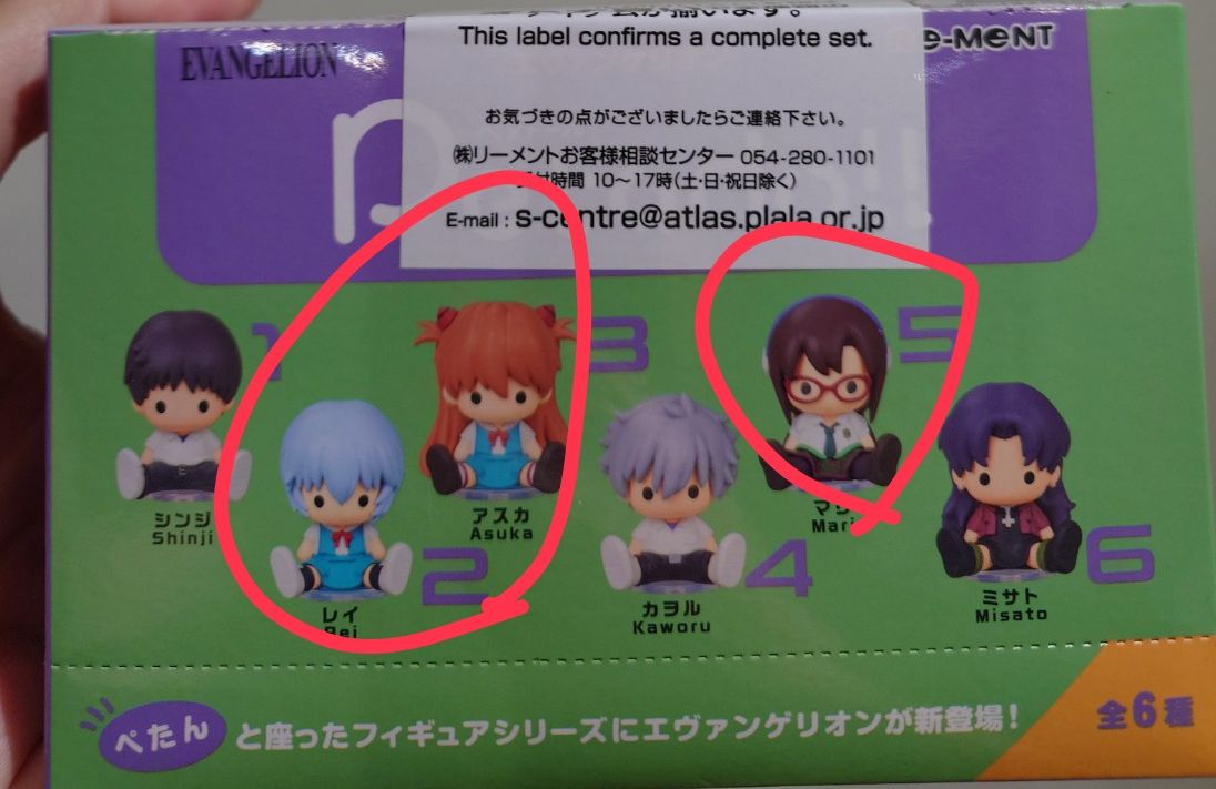 Re-ment Petadoll 新世紀福音戰士