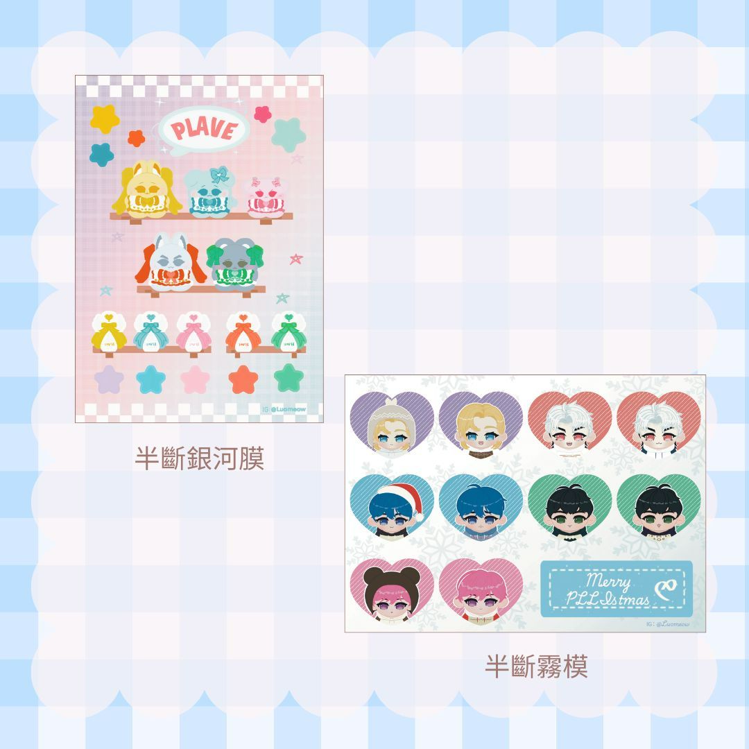 PLAVE貼紙