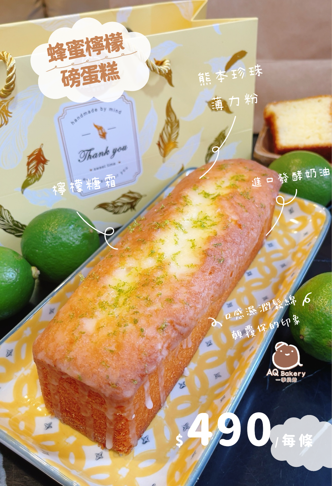 蜂蜜檸檬磅蛋糕