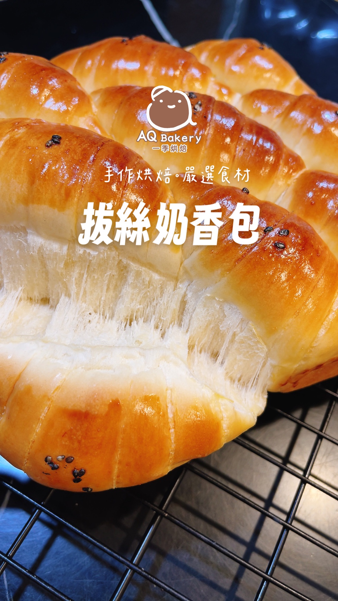 客訂-拔絲奶香包6入一組