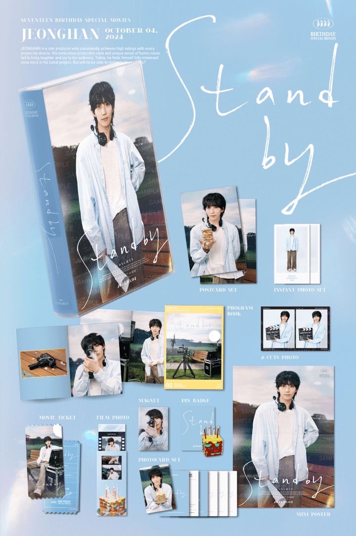 尹淨漢生日禮盒2024全新未拆