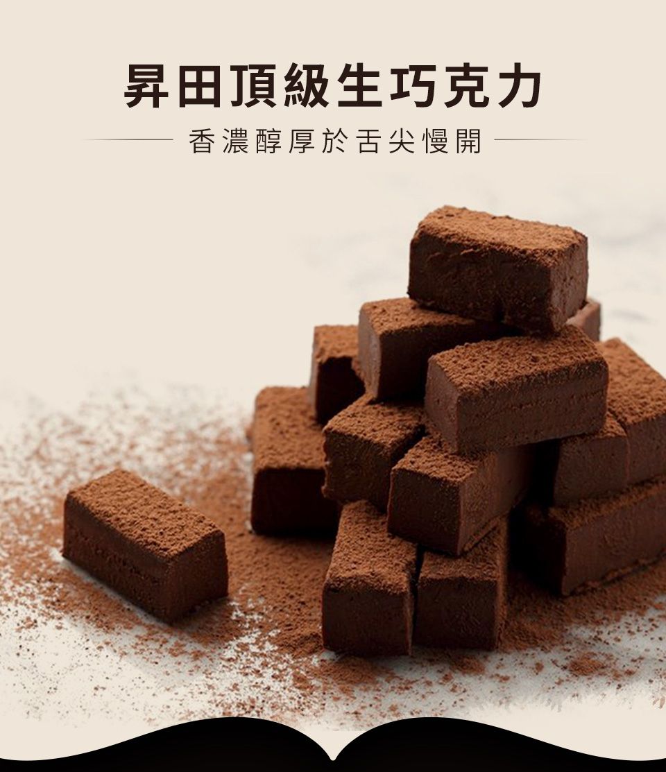 【情人節限定】威士忌巧克力（42片/盒）