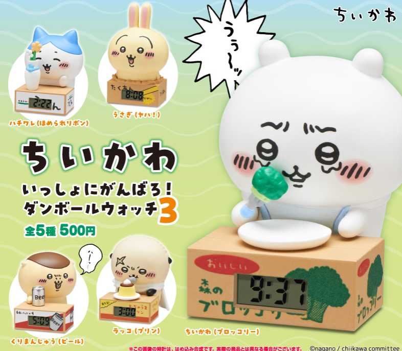 （時鐘扭蛋）ちいかわ いっしょにがんばろ！ダンボールウォッチ３
