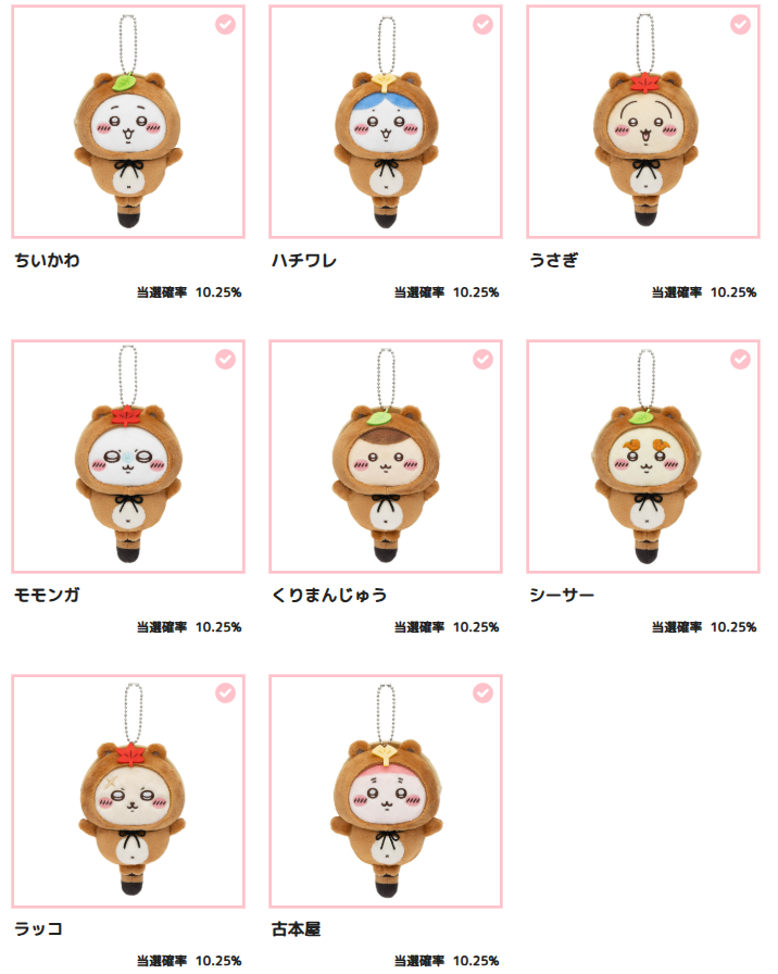 狸貓一番賞（ちいかわ たぬきだもんくじ）