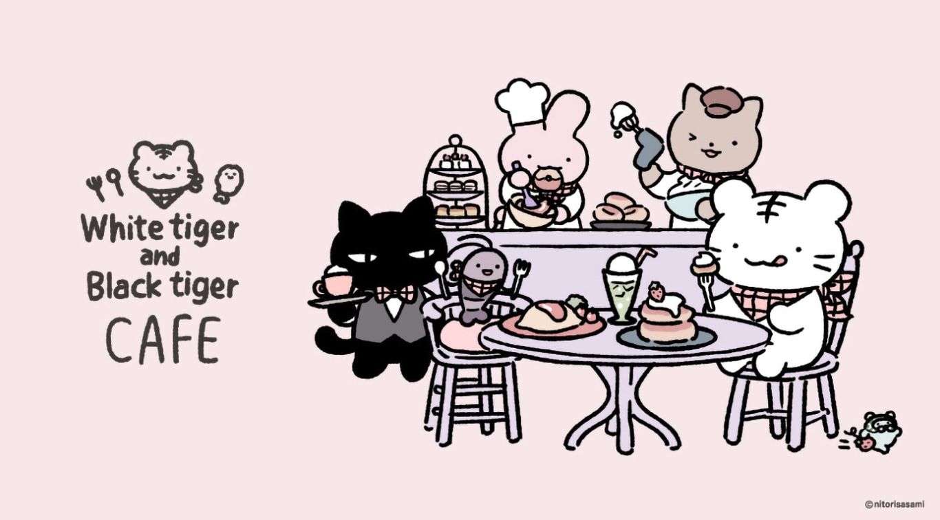 11/7新品小白虎咖啡廳聯名