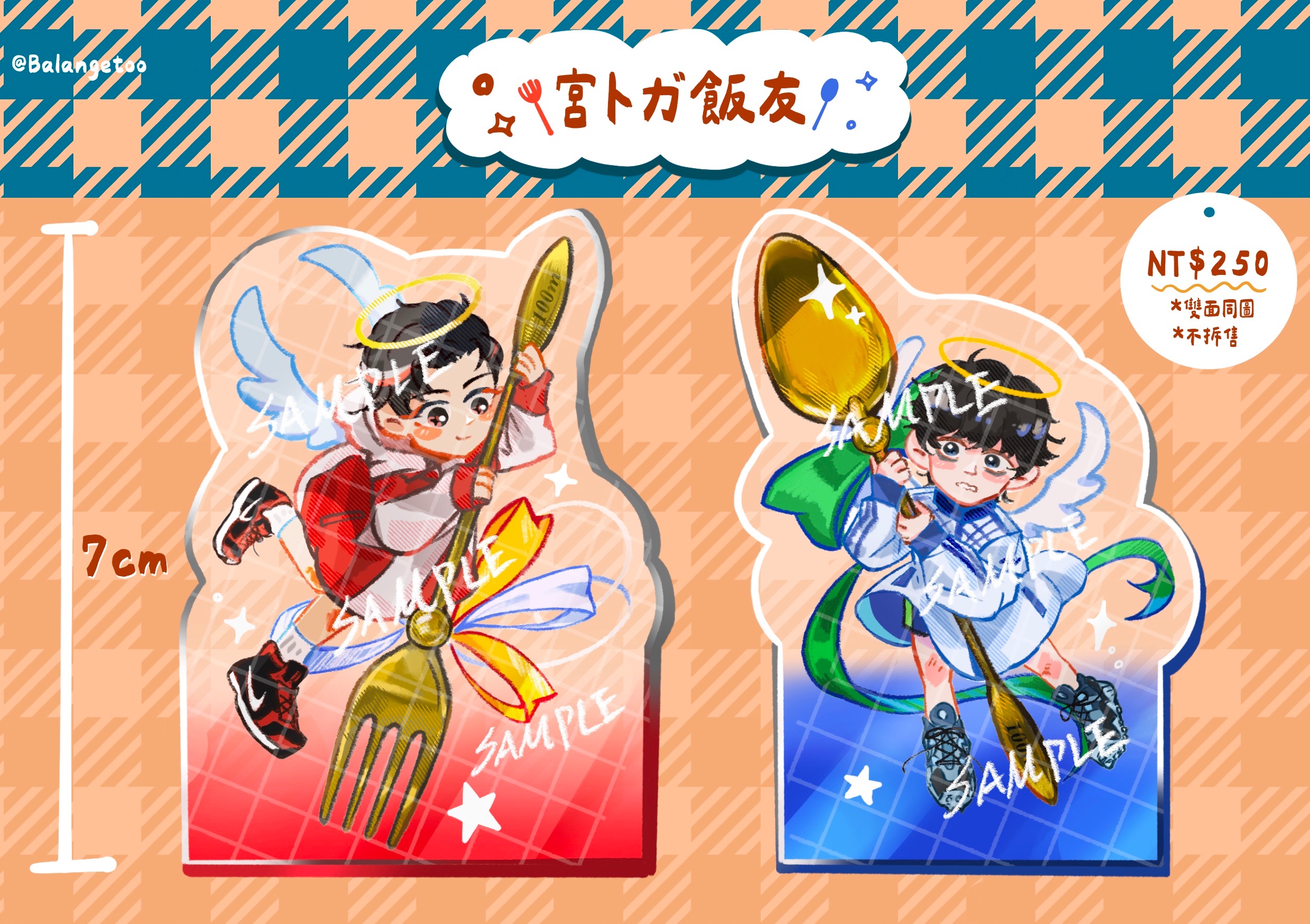 宮偷跑跑小天使