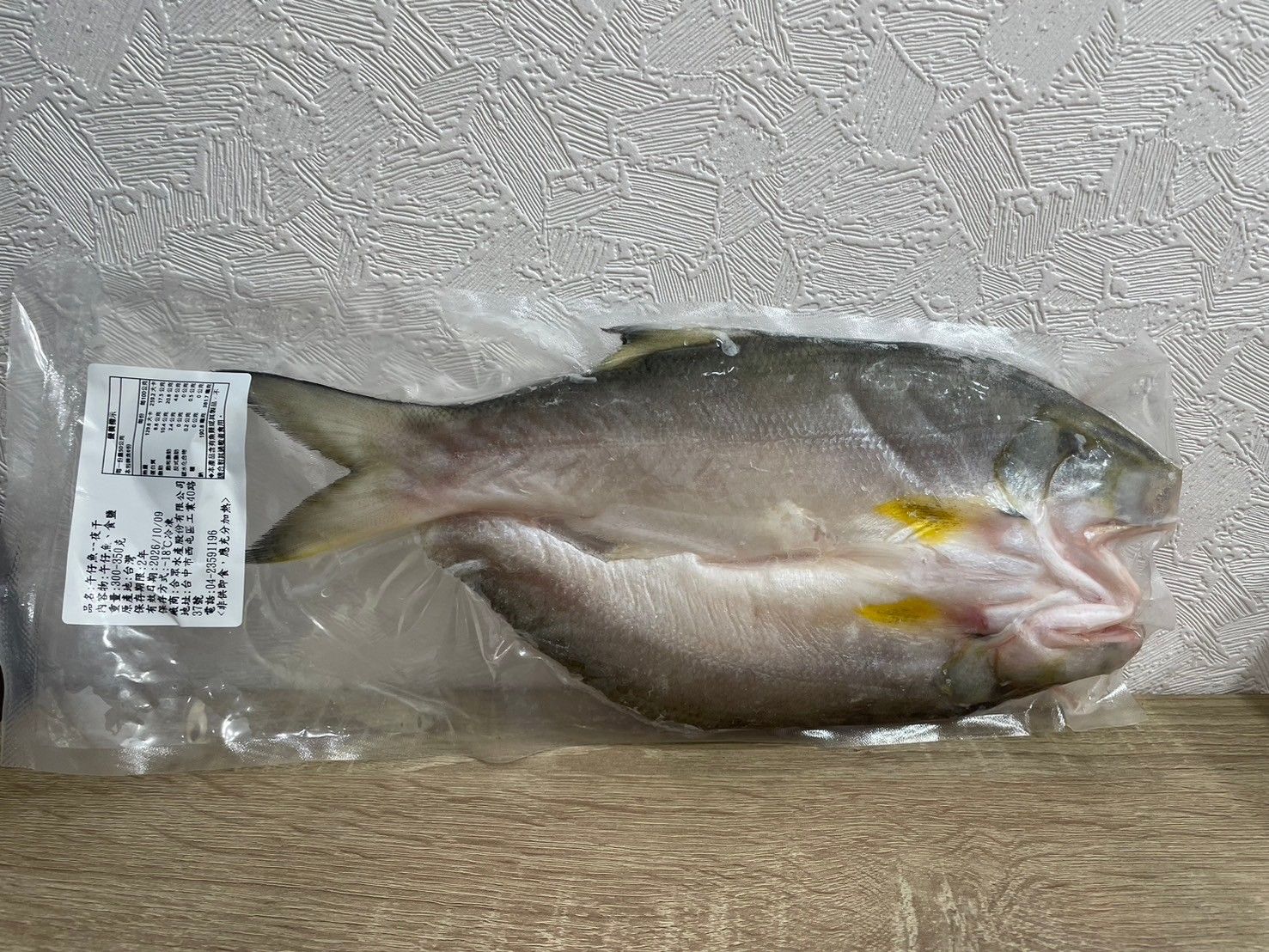 台灣午仔魚一夜干