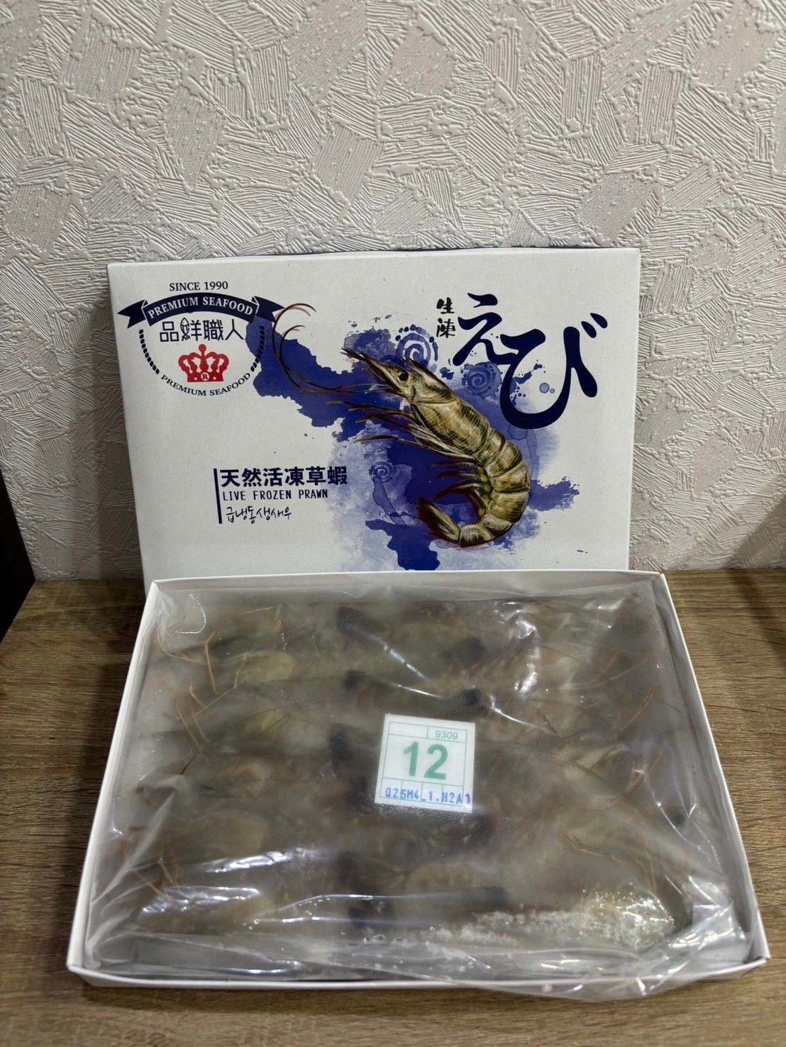 越南新鮮冷凍草蝦