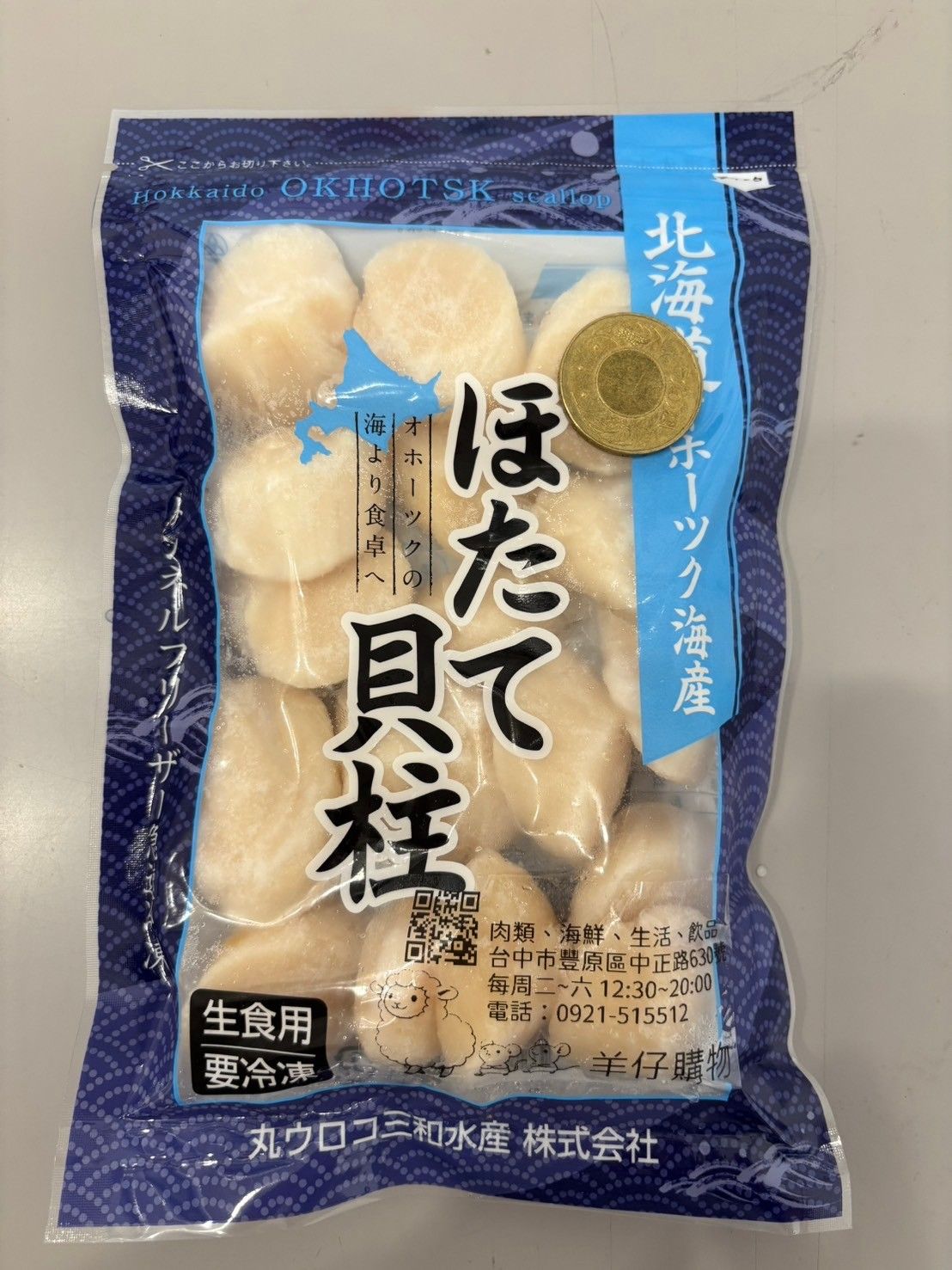 日本北海道冷凍干貝