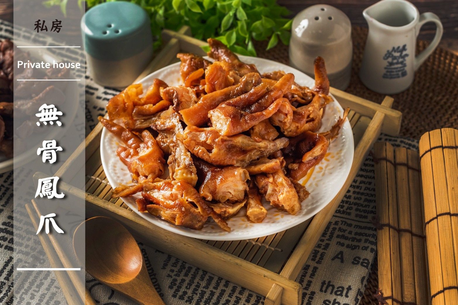 煙燻無骨鳳爪 原味  辣味  蒜味 解凍即可食用