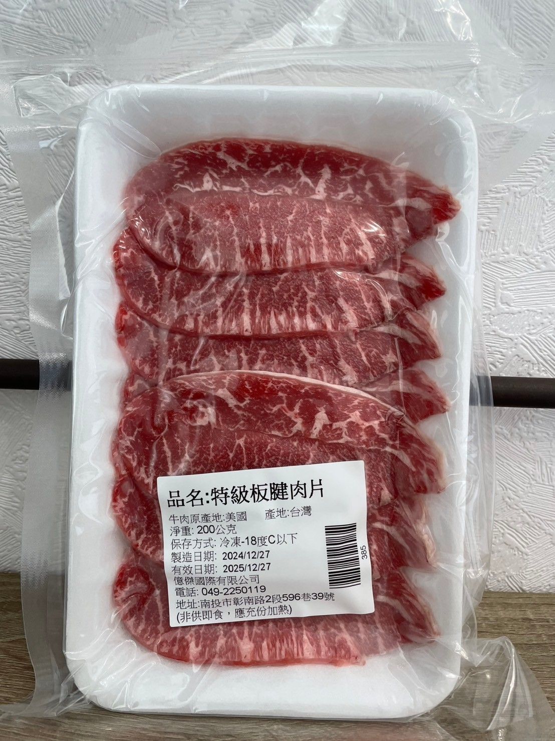 美國安格斯板腱牛肉片