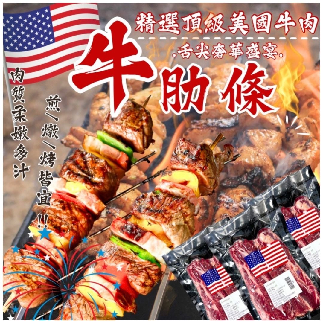 美國精選牛肋條