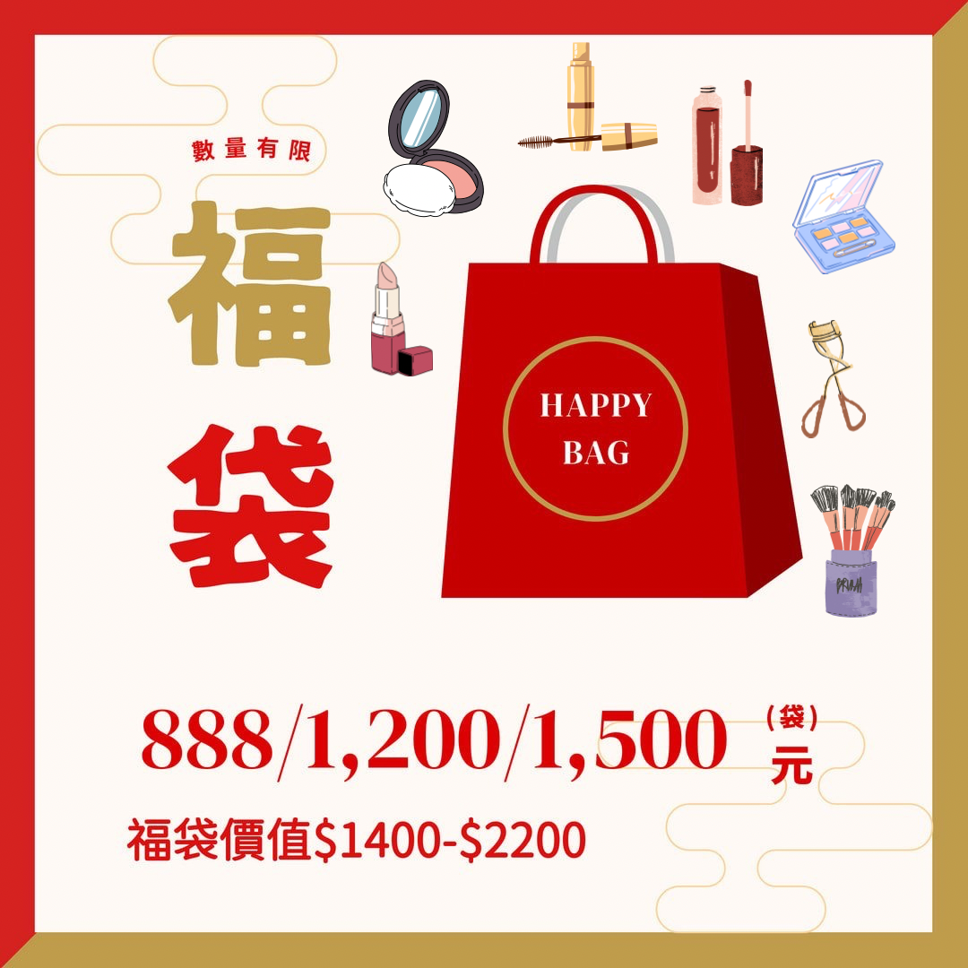 𝟮̆̎𝟬̆̎𝟮̆̎𝟱̆̎ 🐍新年彩妝福袋