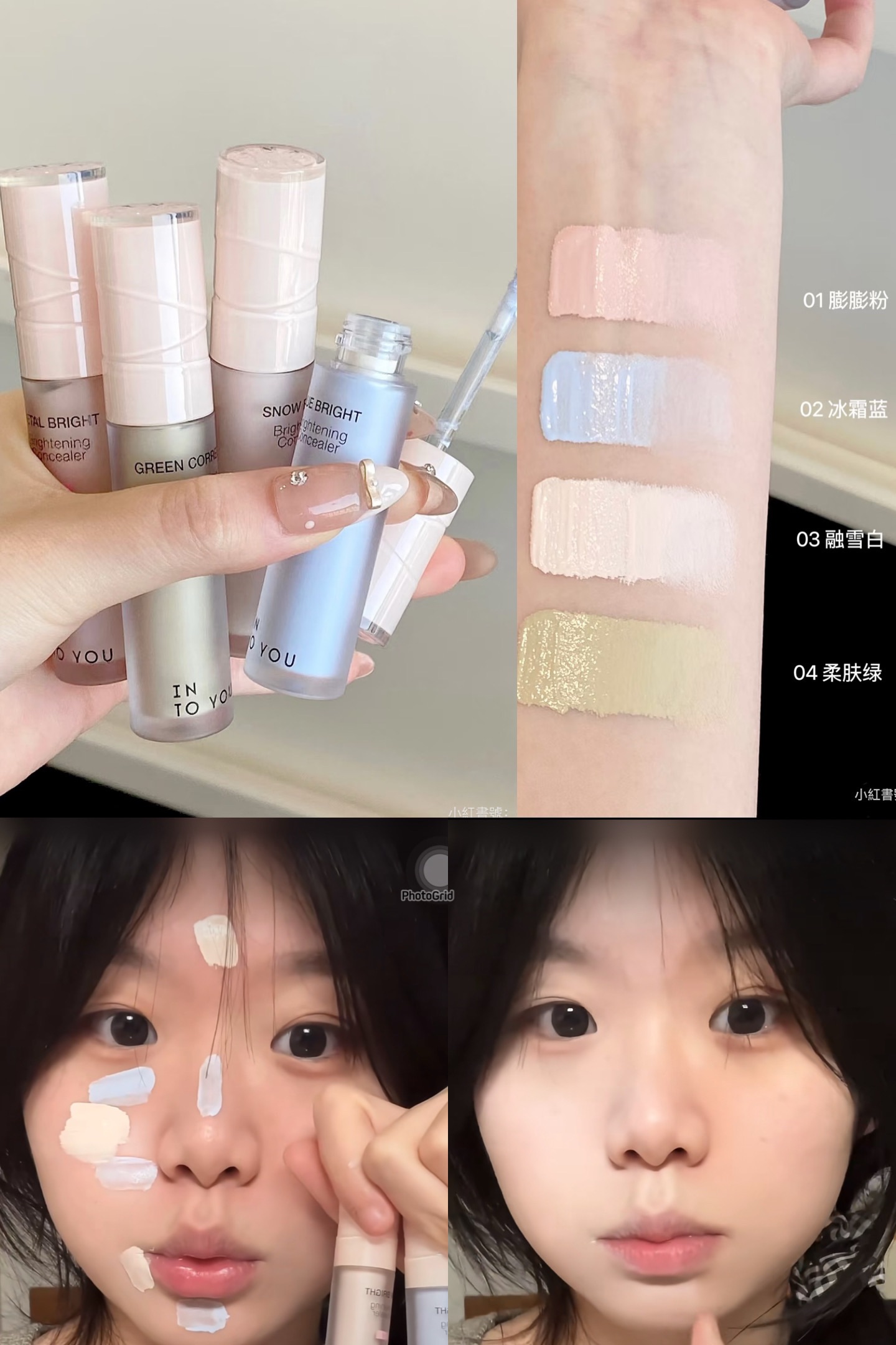 台灣現貨｜𝗜𝗡𝗧𝗢 𝗬𝗢𝗨提亮遮瑕液🧊藍色遮瑕去黃提亮 臉部凹陷 淚溝法令紋痘痘遮瑕