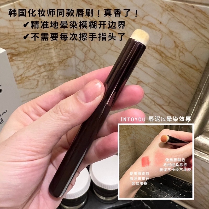李佳琦推薦！唇部暈染刷唇刷口紅圓頭刷