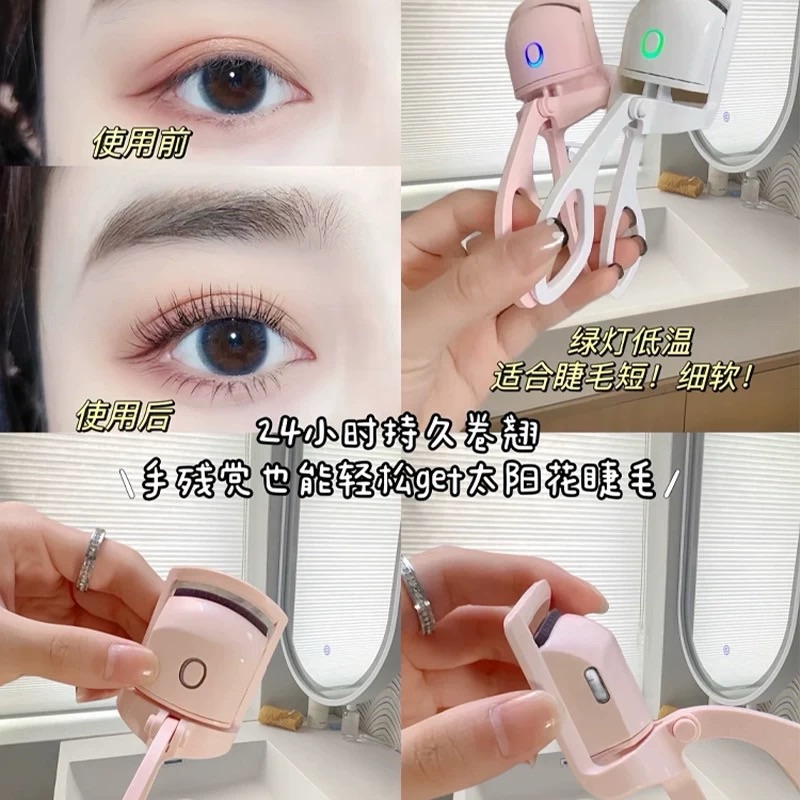 易夢玲同款🌸SHRMEIL閃美四代代電燙睫毛夾👀一燙即翹❗️持久定型