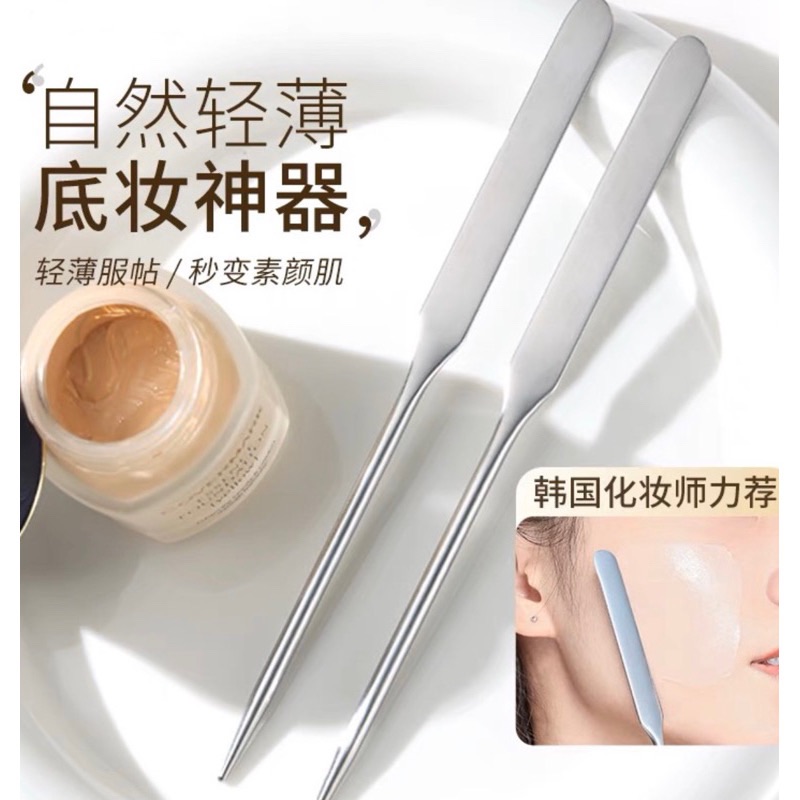 韓國化妝師推薦！不鏽鋼粉底鏟 粉底刮刀 調和棒🪄讓底妝更服貼✨