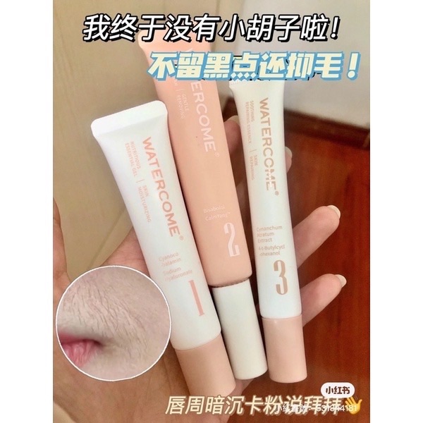 女生必買！🧔🏻‍♀️ 水之蔻唇部除毛膏 溫和除毛霜 跟小鬍子說掰掰88 👋🏼～
