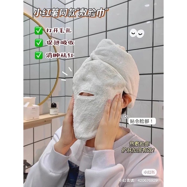 ￼台灣現貨｜寶藏單品🌟冷熱敷臉毛巾SPA 美容院同款
