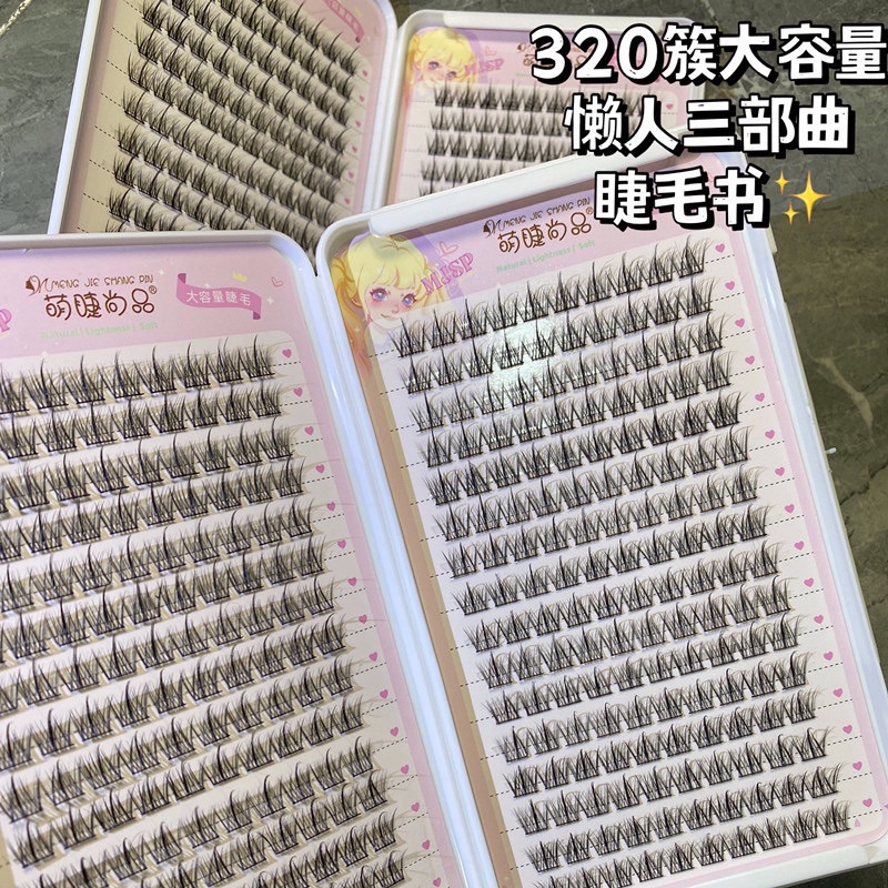送膠水鑷子✨超大容量睫毛書懶人三部曲📖一盒兩頁320簇/10排大容量🔥11-13mm 📝