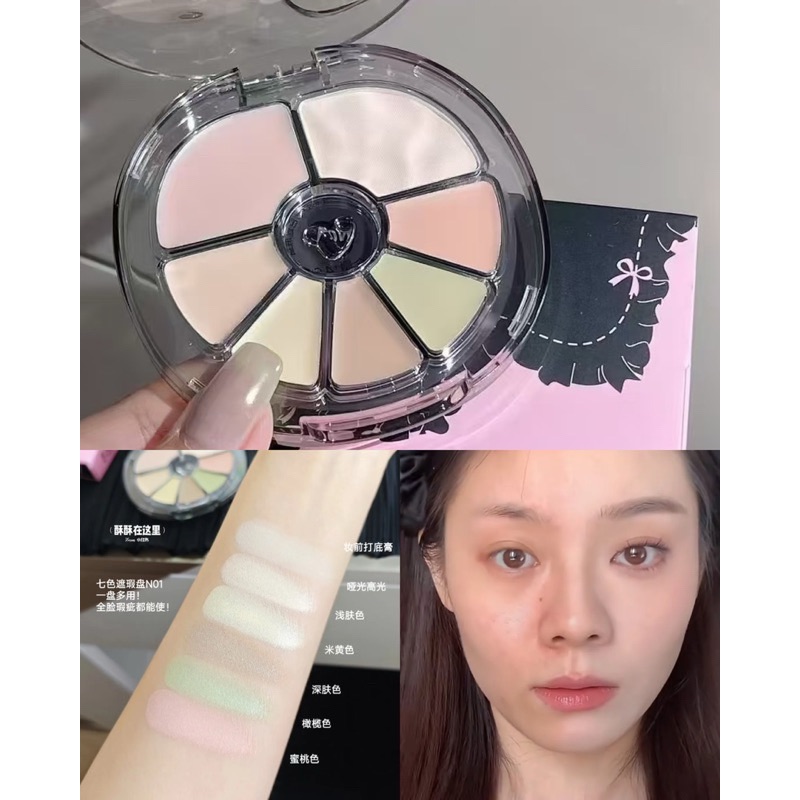 唯姿七色遮瑕盤 超能遮🤛🏻黑眼圈法令紋痘痘斑點