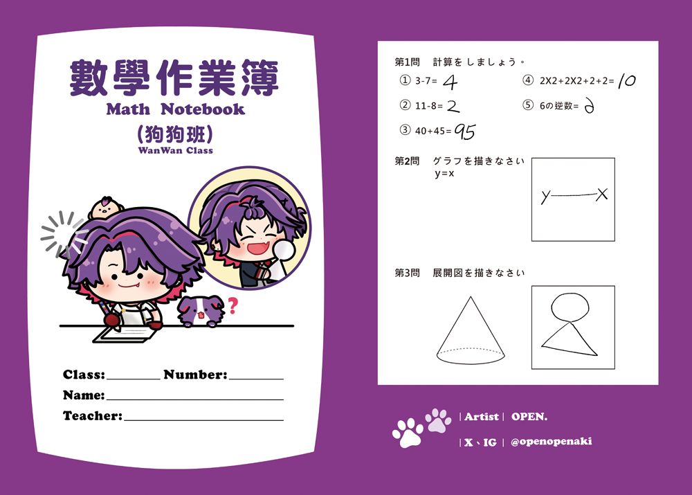 雲雀數學作業貼紙簿