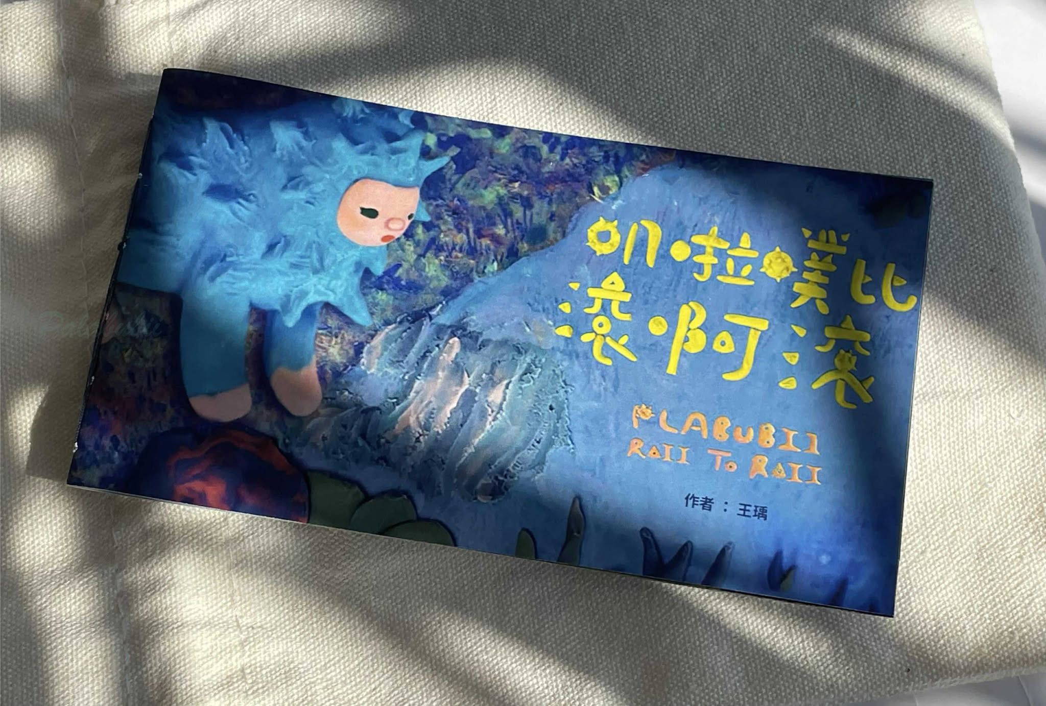 叭啦噗比滾阿滾_小書