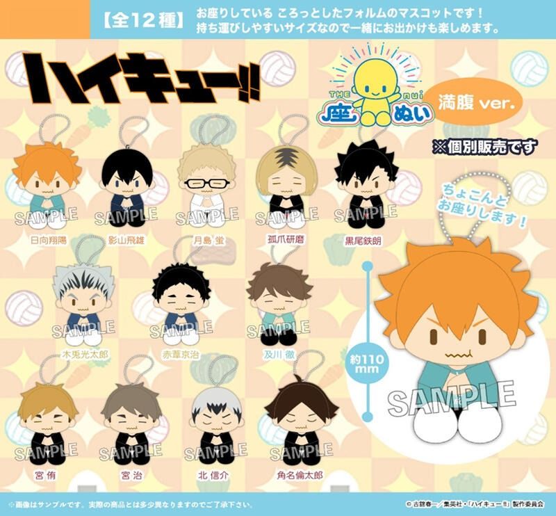 排少 玩偶 滿腹VER.