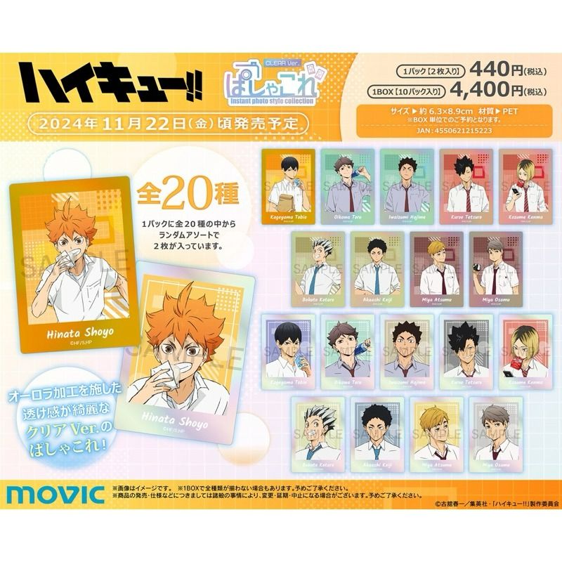 排球少年 午休系列 拍立得BOX