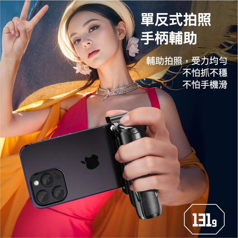 P15 MINI 偽單眼 自拍桿 三角架式 藍牙5.2 充電式 41.5CM 黑