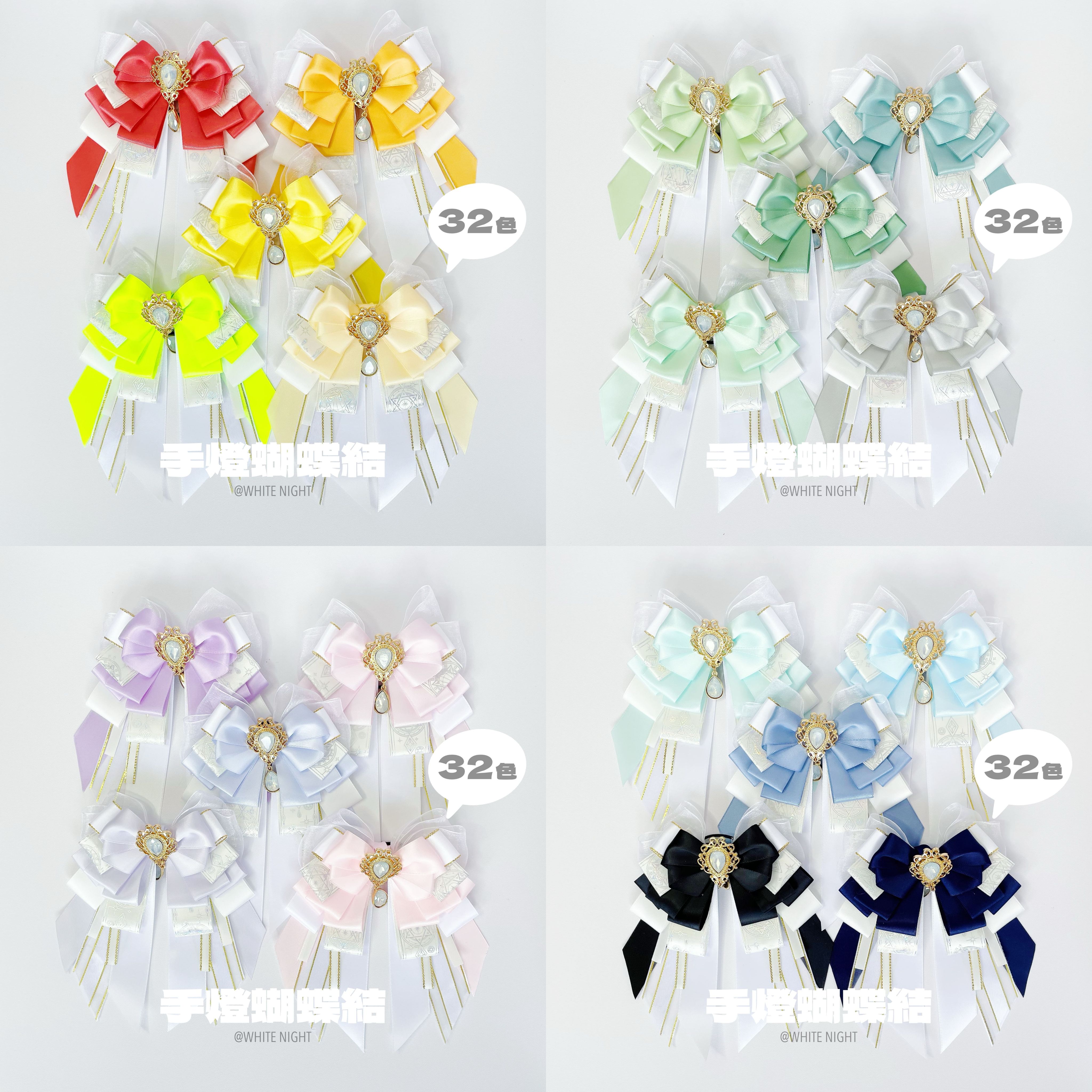 現貨及預購 純色手燈蝴蝶結 編號21~32 滿650元免運