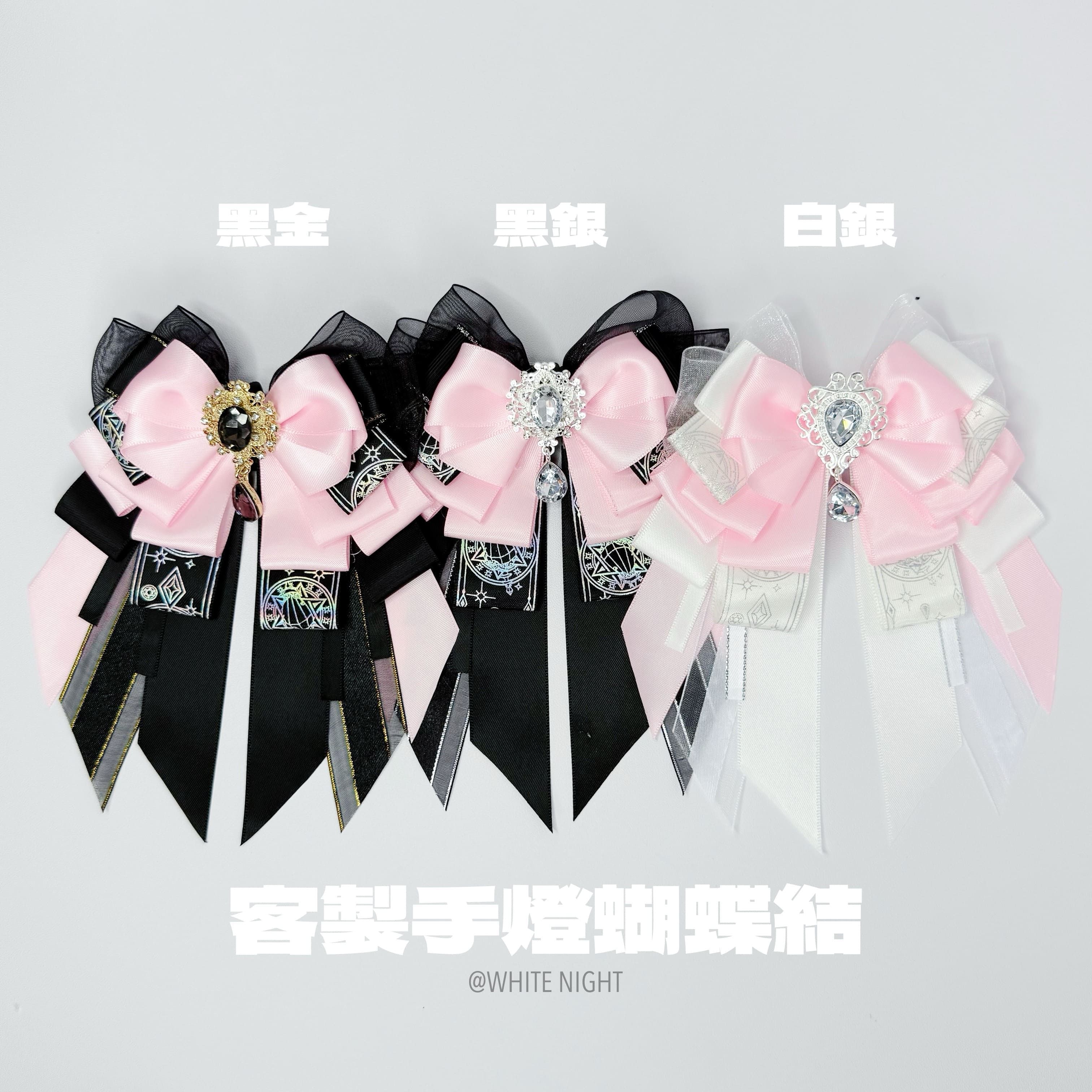 預購 客製化純色手燈蝴蝶結 編號17~32 滿650元免運