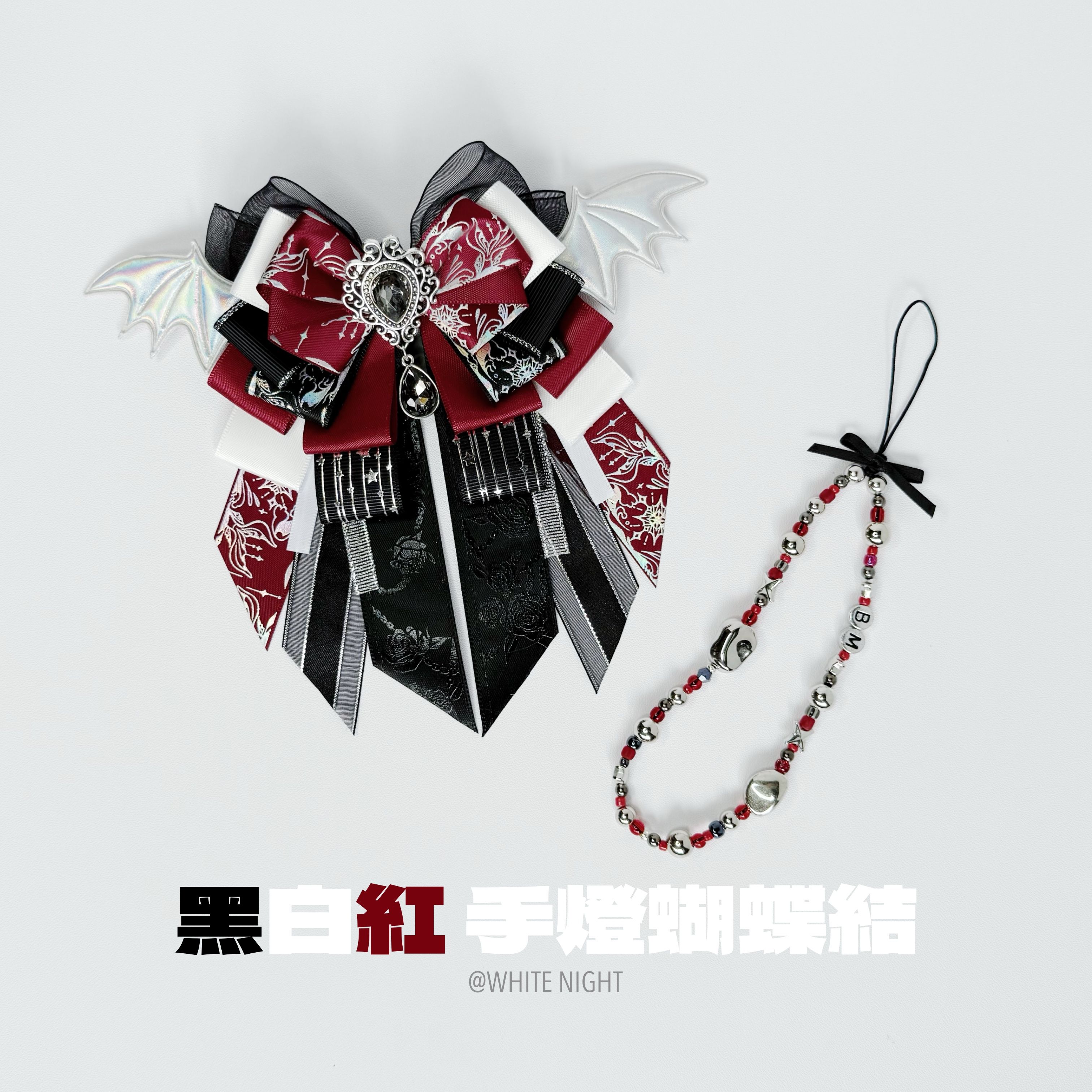 預購 黑白紅手燈蝴蝶結  手機練 滿650免運