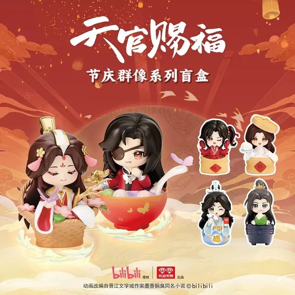 【天官賜福】節慶群像系列 盲盒