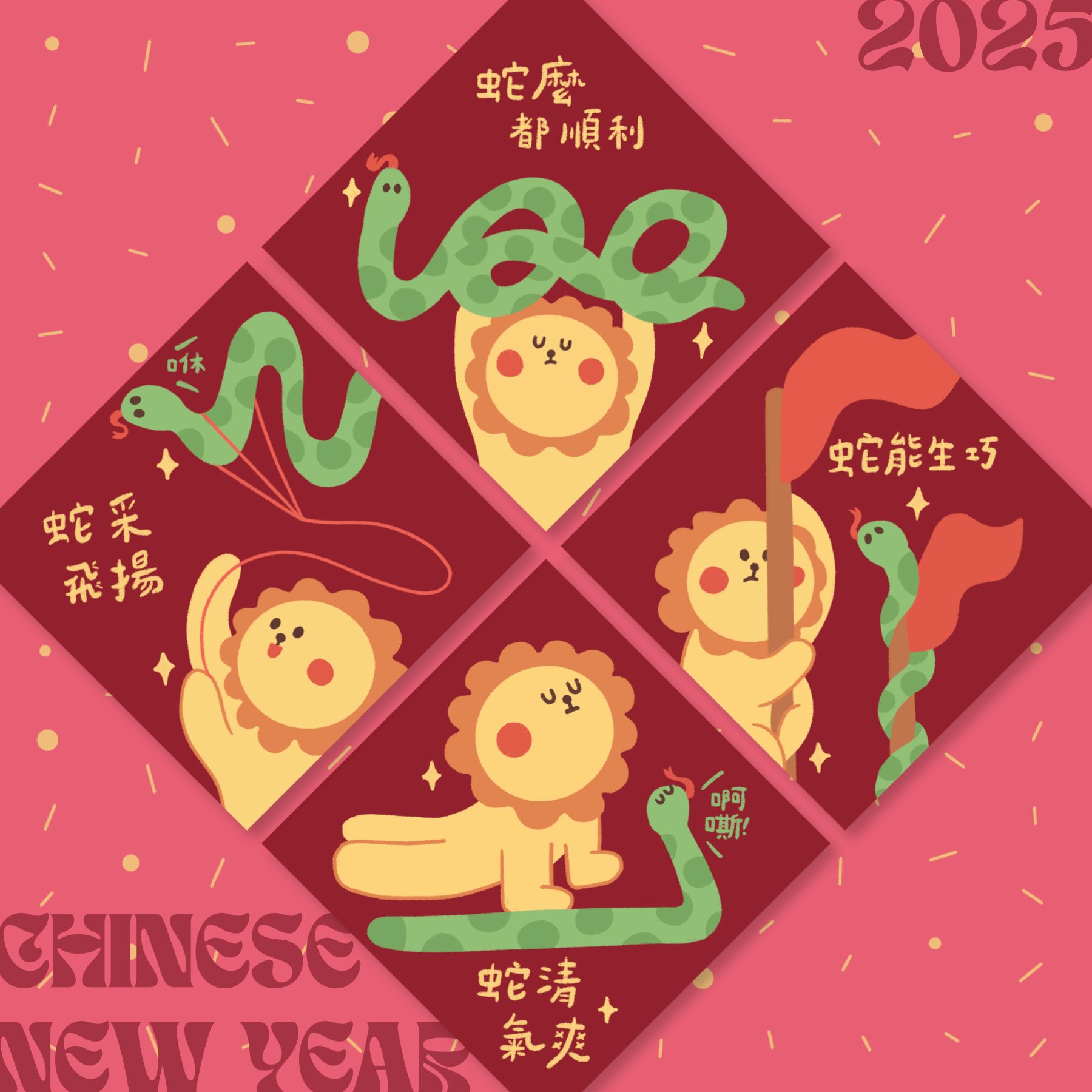 【春聯】諧音蛇蛇春聯套組 / 4入 / 蛇年 / 快速出貨