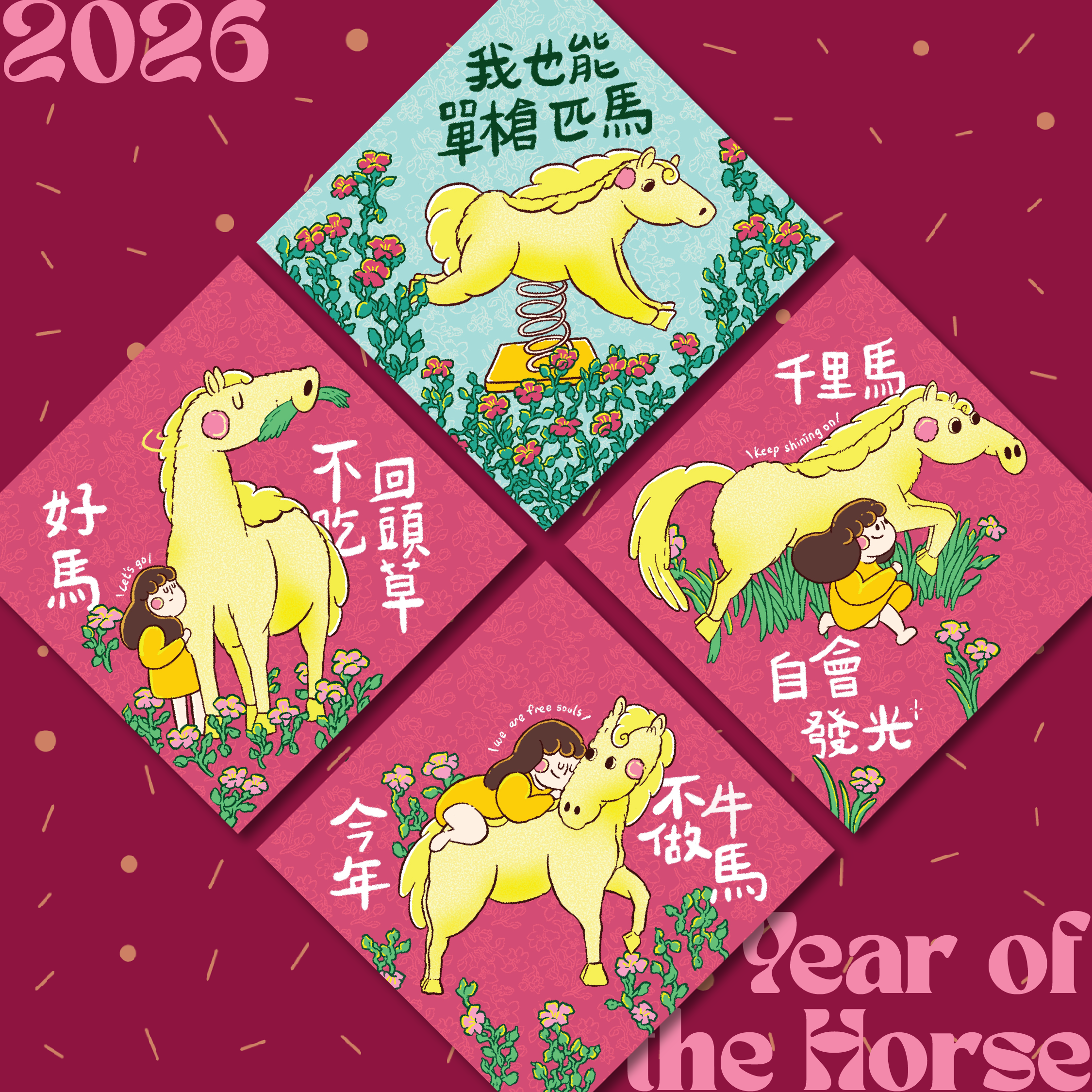 【春聯】年後轉職馬馬春聯套組 / 馬年 / 快速出貨