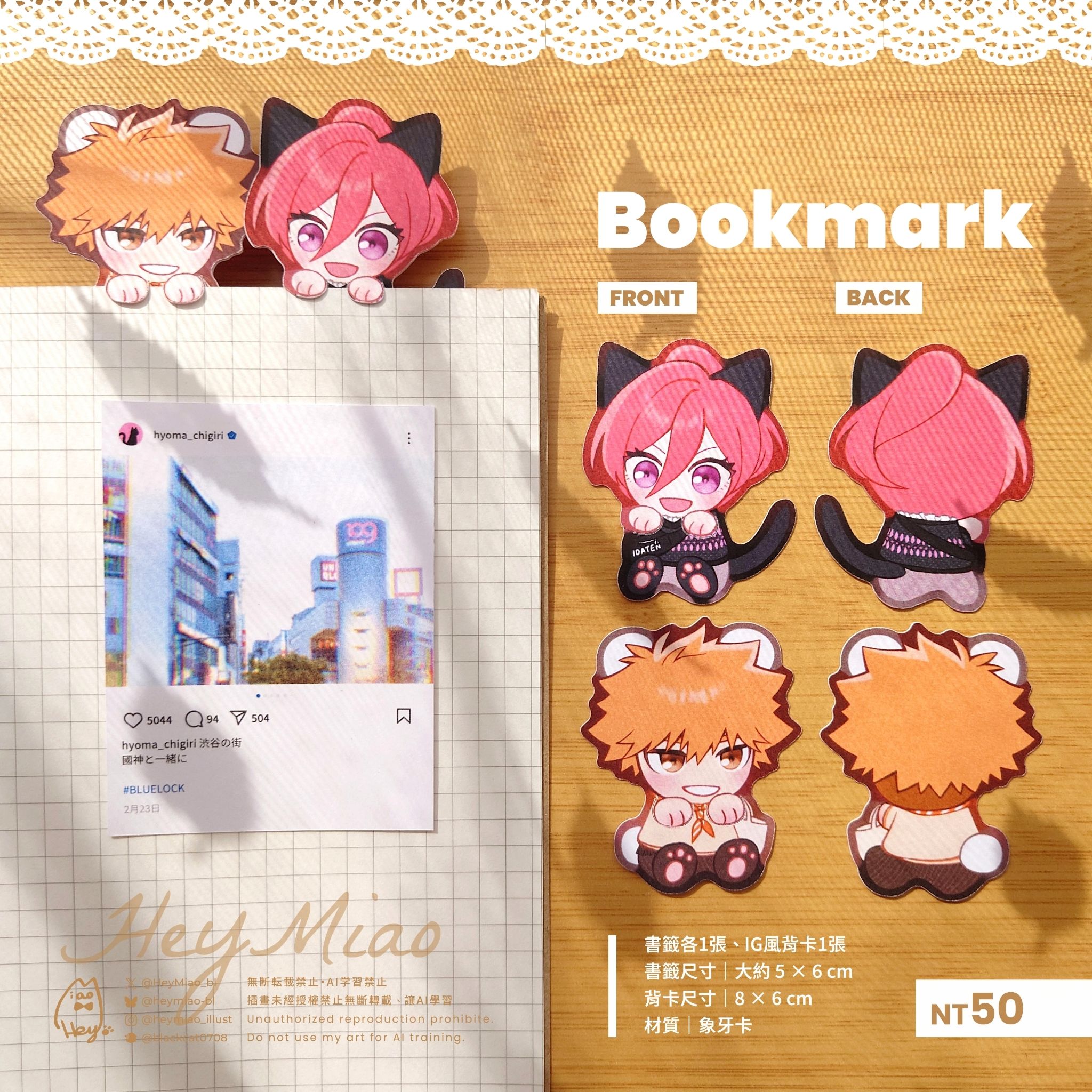 國千書籤組