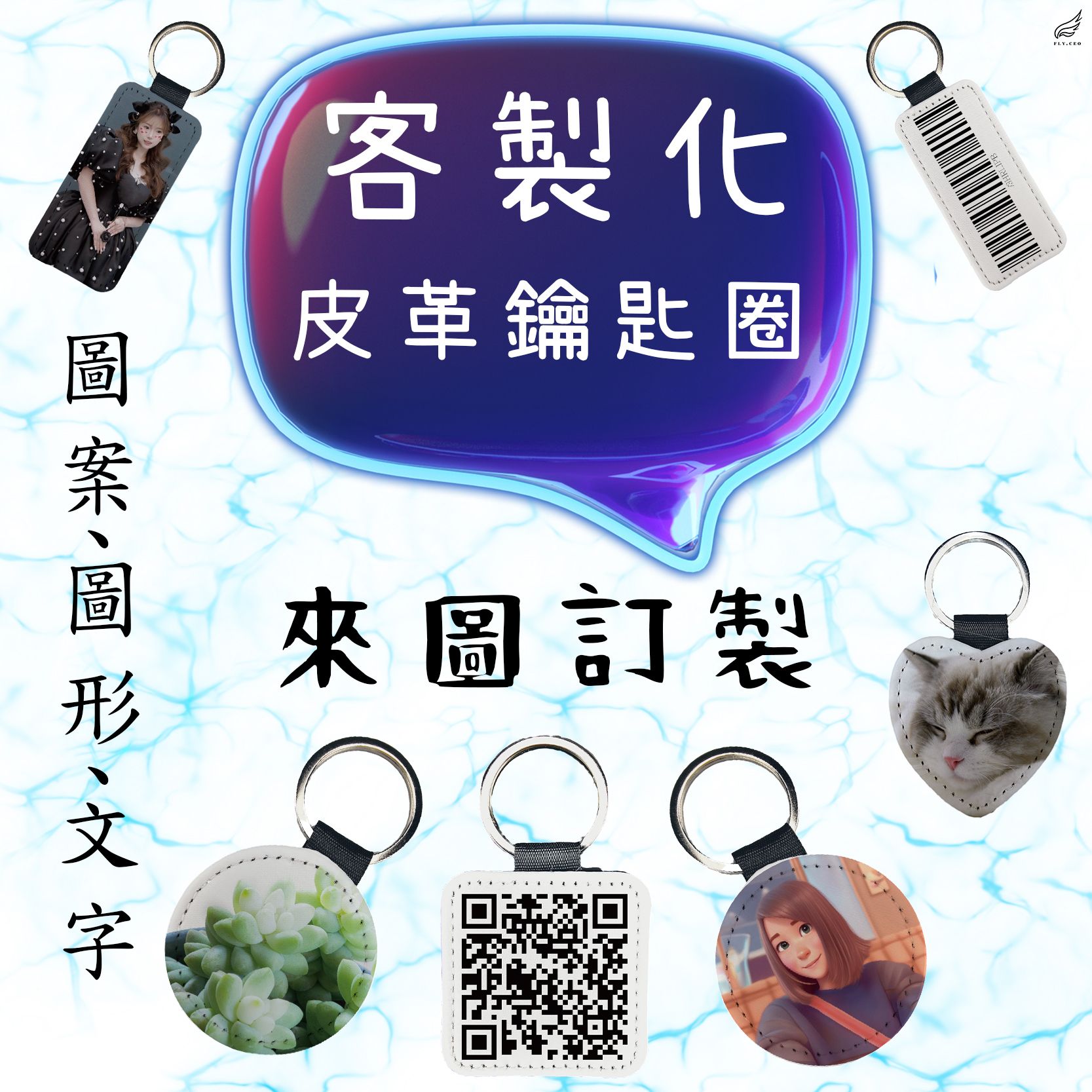 單面方形-客製化皮革鑰匙圈 來圖客製 鑰匙圈 皮革鑰匙圈 熱轉印 送禮小物 婚禮小物 企業送禮 紀念品