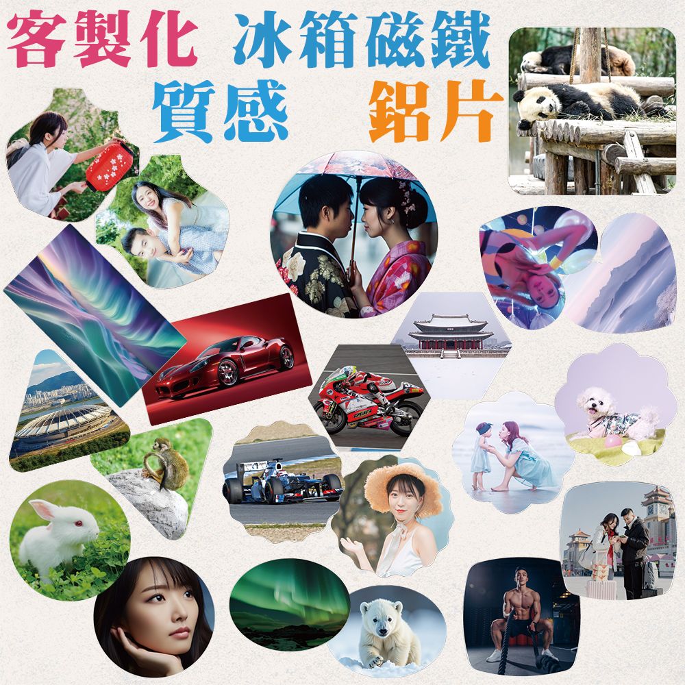 客製化質感冰箱磁鐵 鋁片 磁鐵 冰箱磁鐵 來圖客製 送禮小物 婚禮小物 熱轉印 紀念品 企業送禮