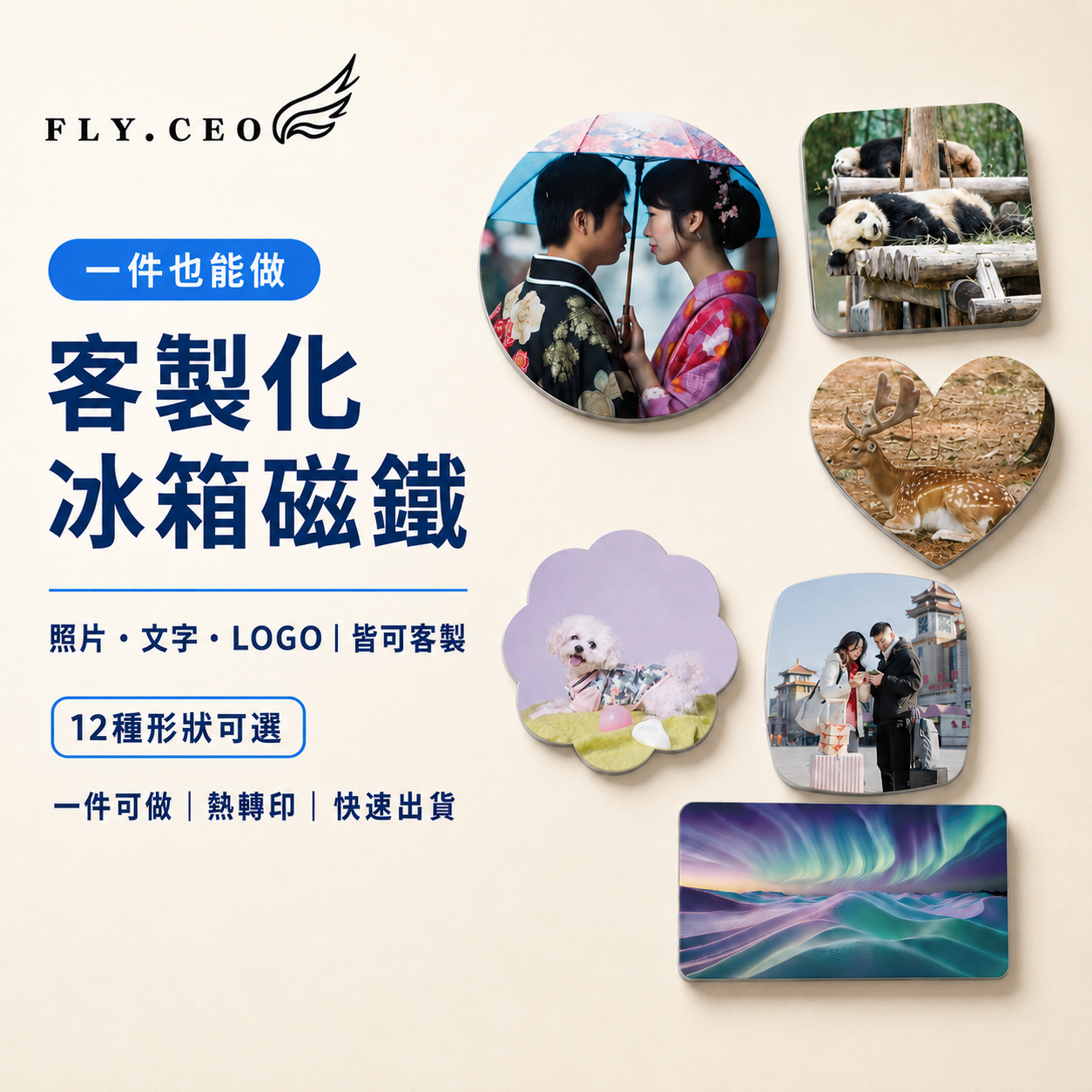 客製化質感冰箱磁鐵 鋁片 磁鐵 冰箱磁鐵 來圖客製 送禮小物 婚禮小物 熱轉印 紀念品  企業送禮