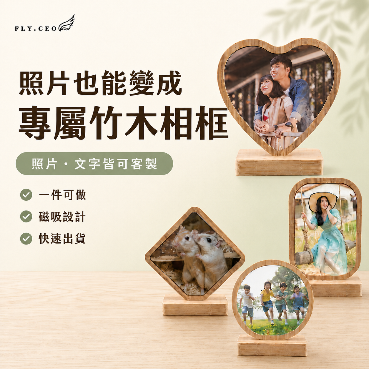 客製化時尚磁吸竹木底相框 相框 木相框 熱轉印 來圖客製 送禮小物 婚禮小物 紀念品 企業送禮