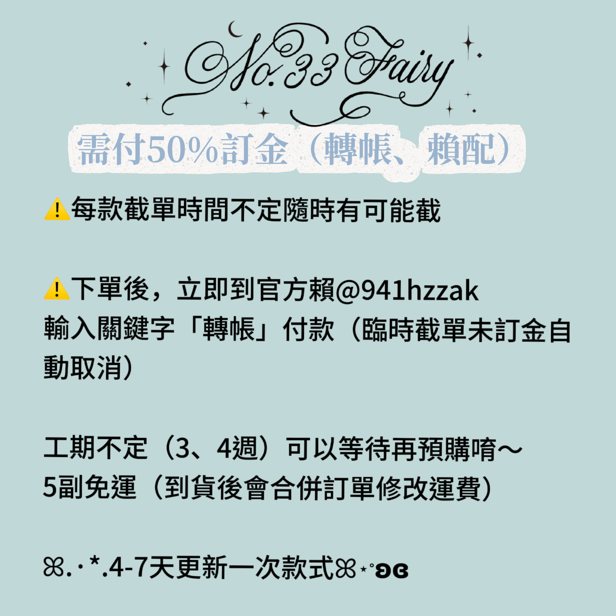 7/31穿戴甲預購 ⚠️先仔細閱讀第二張圖