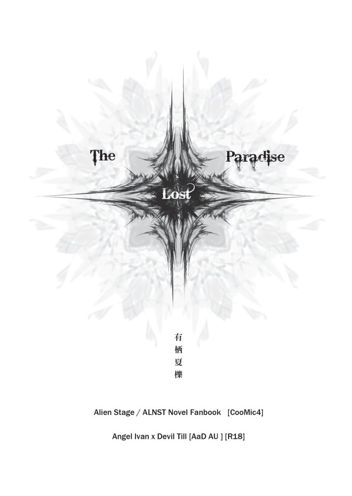 【加購專區】Alien Stage Ivantill x 『 The Lost Paradise 失落樂園 』