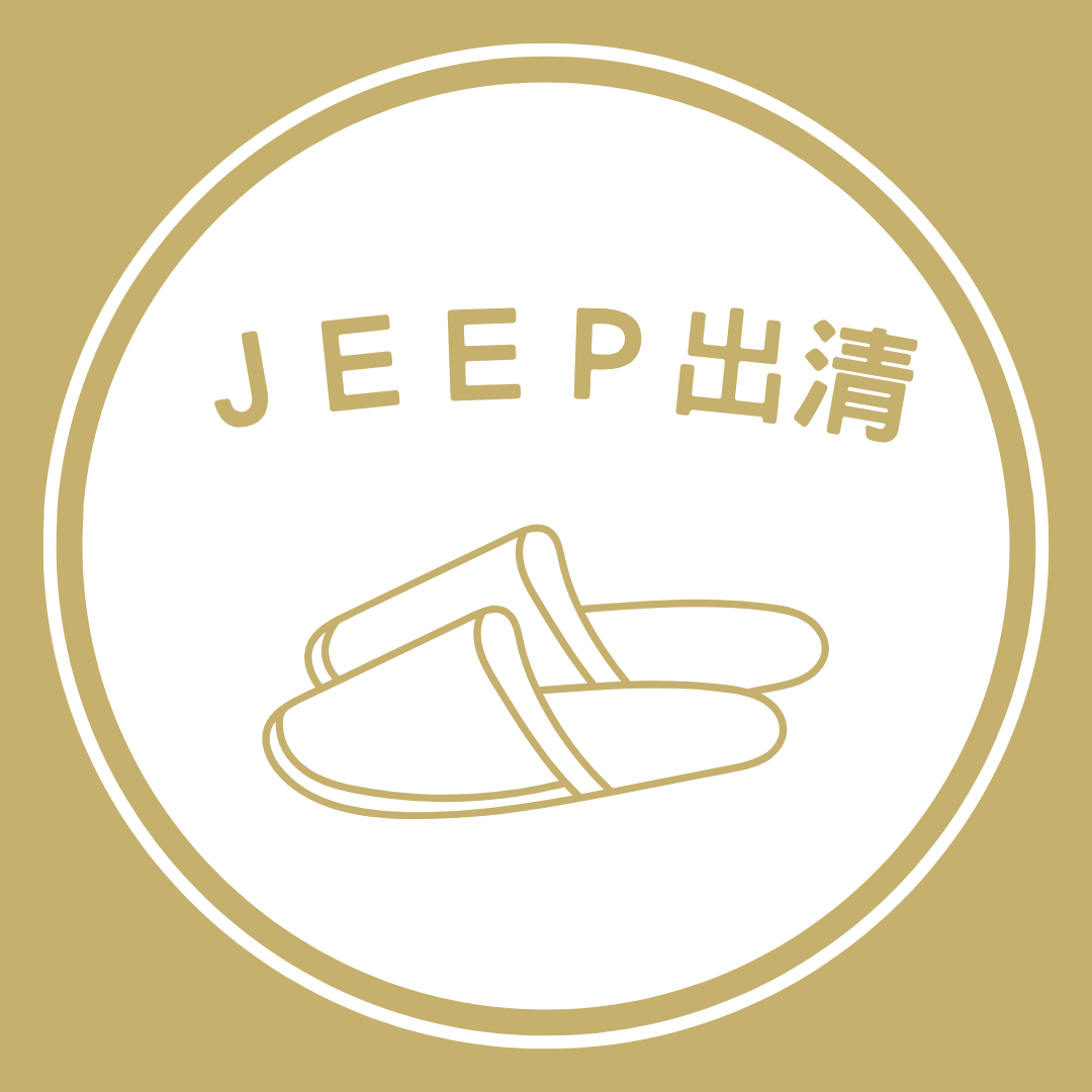 JEEP 防潑水勃肯鞋、拖鞋出清