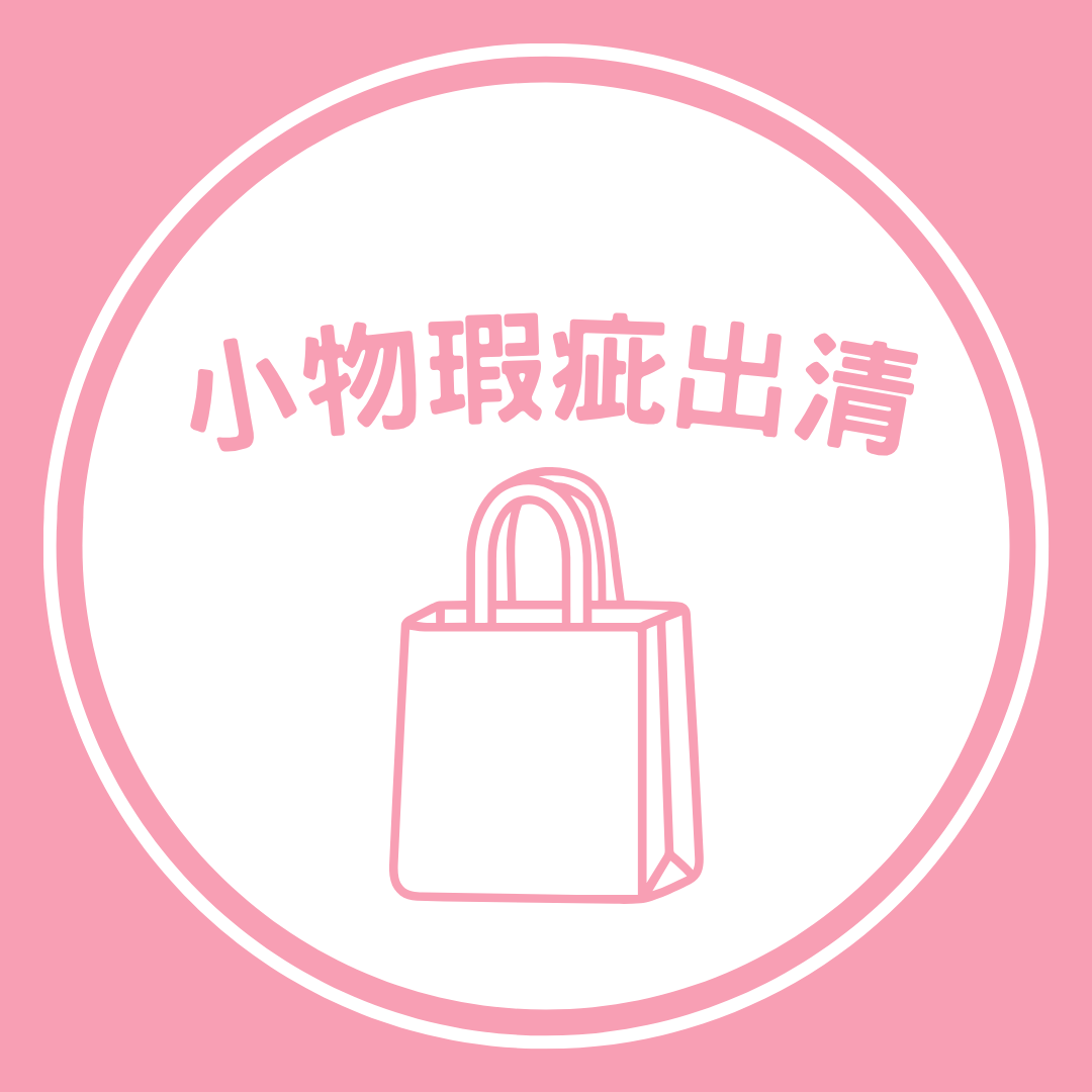 生活小物、OWALA水壺、球鞋瑕疵出清