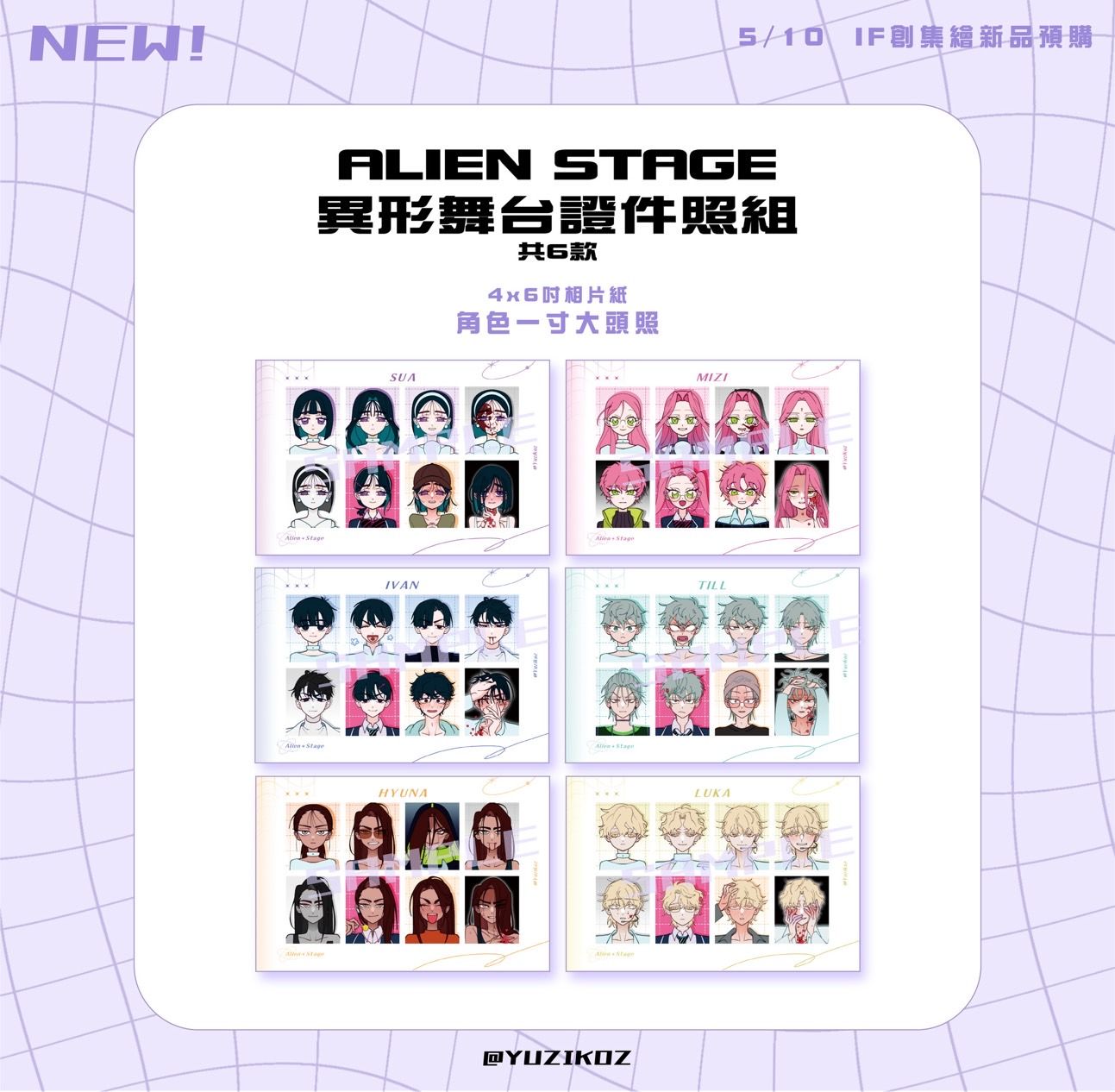 外星人證件照明信片