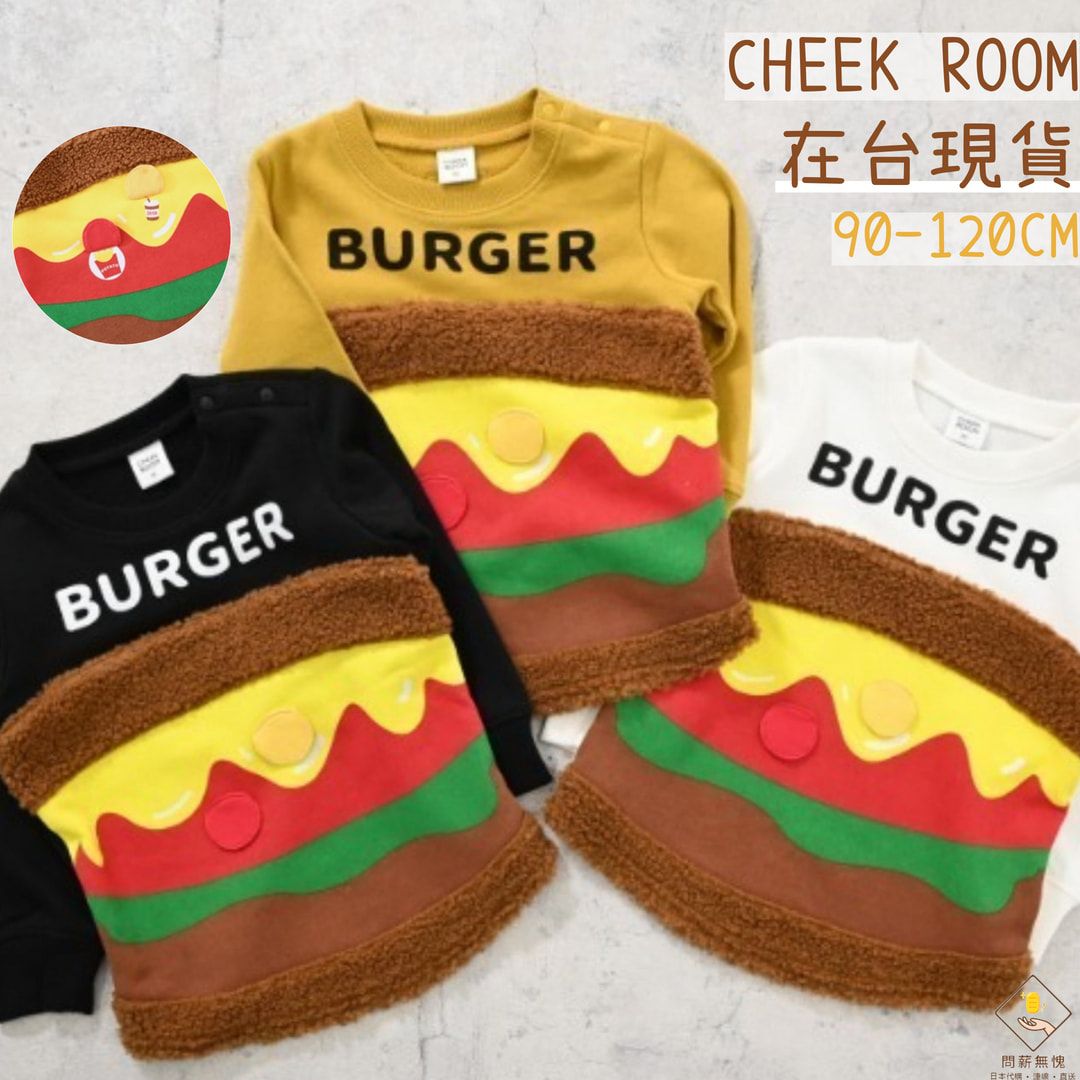 【CHEEK ROOM】立體美味漢堡造型T