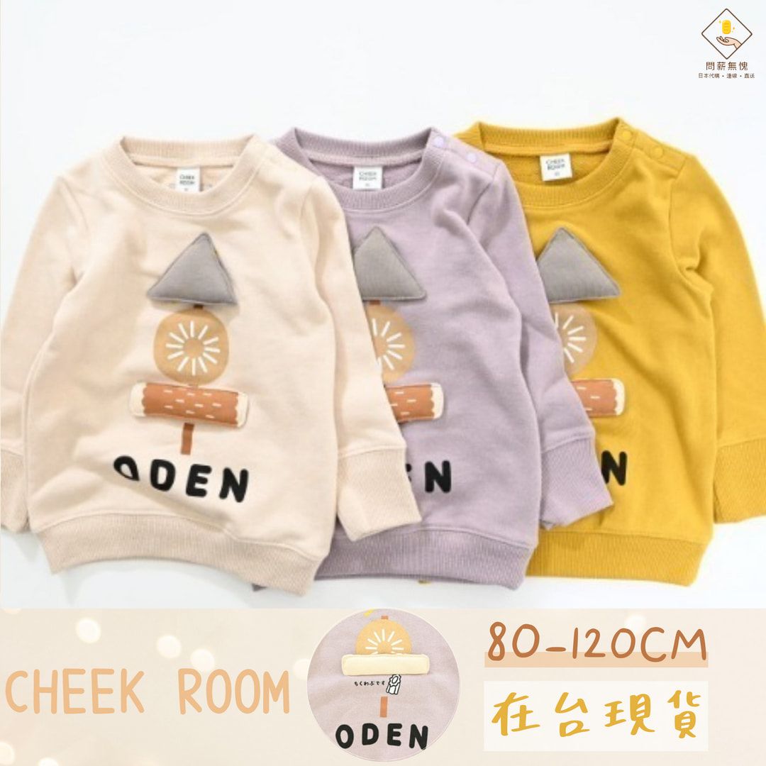 【CHEEK ROOM】立體多汁關東煮T